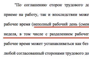 Κώδικας Εργασίας της Ρωσικής Ομοσπονδίας πόσες σελίδες