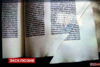 Библия гутенберга орнаменты