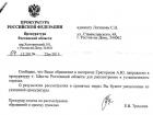 O afacere înșelătoare pentru vânzarea Doninvest Bank de către Paramonov către Grigoriev sau cum să aduceți un antreprenor în instanță